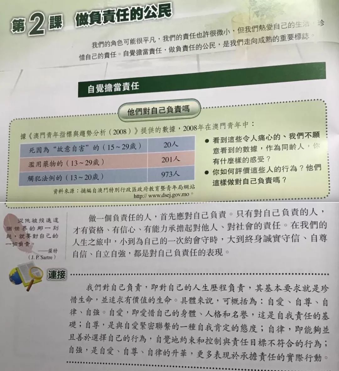 2024澳门开奖历史记录结果查询,连贯评估方法_试用版20.775