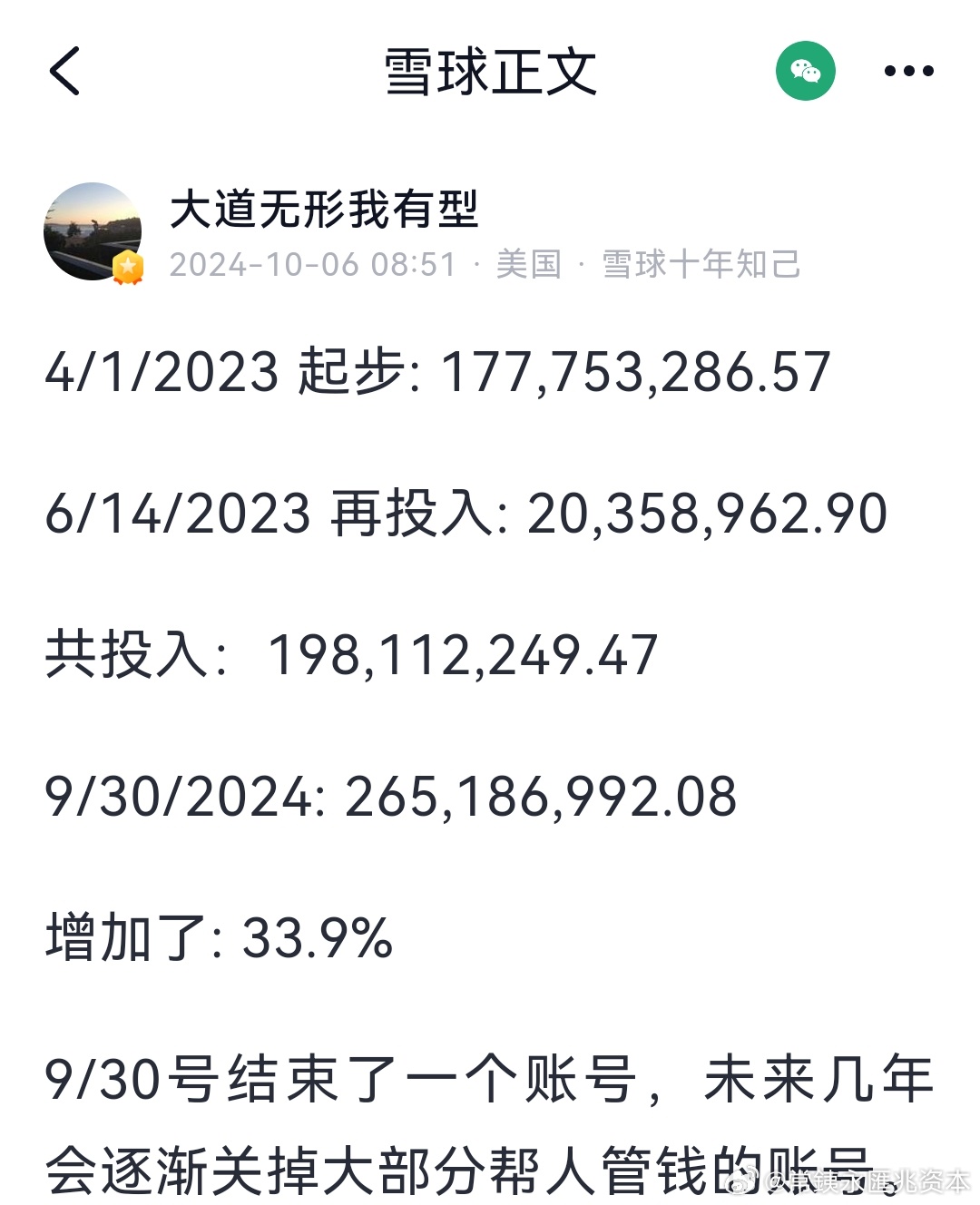 2024澳门天天开好彩大全凤凰天机,迅速执行计划设计_9DM41.112