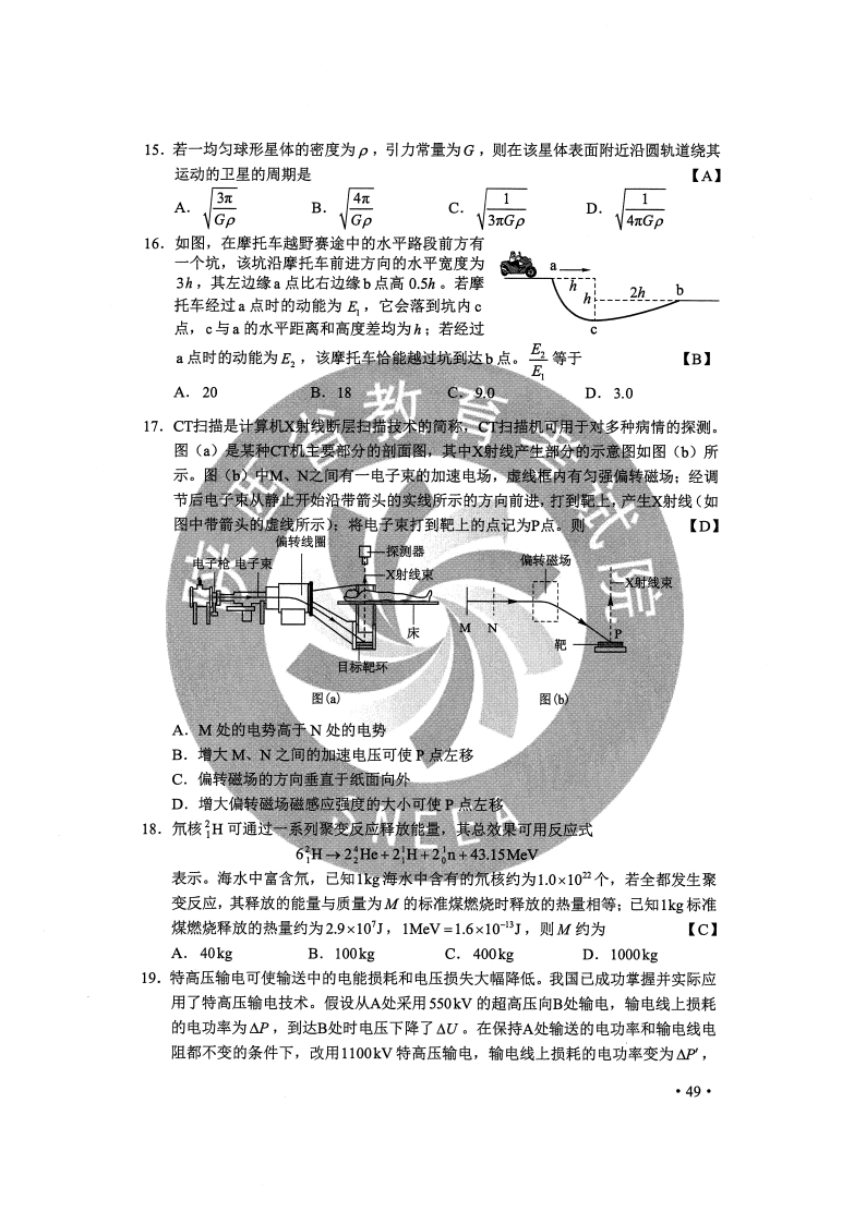 7777788888精准跑狗图正版,专家解答解释定义_钱包版20.349