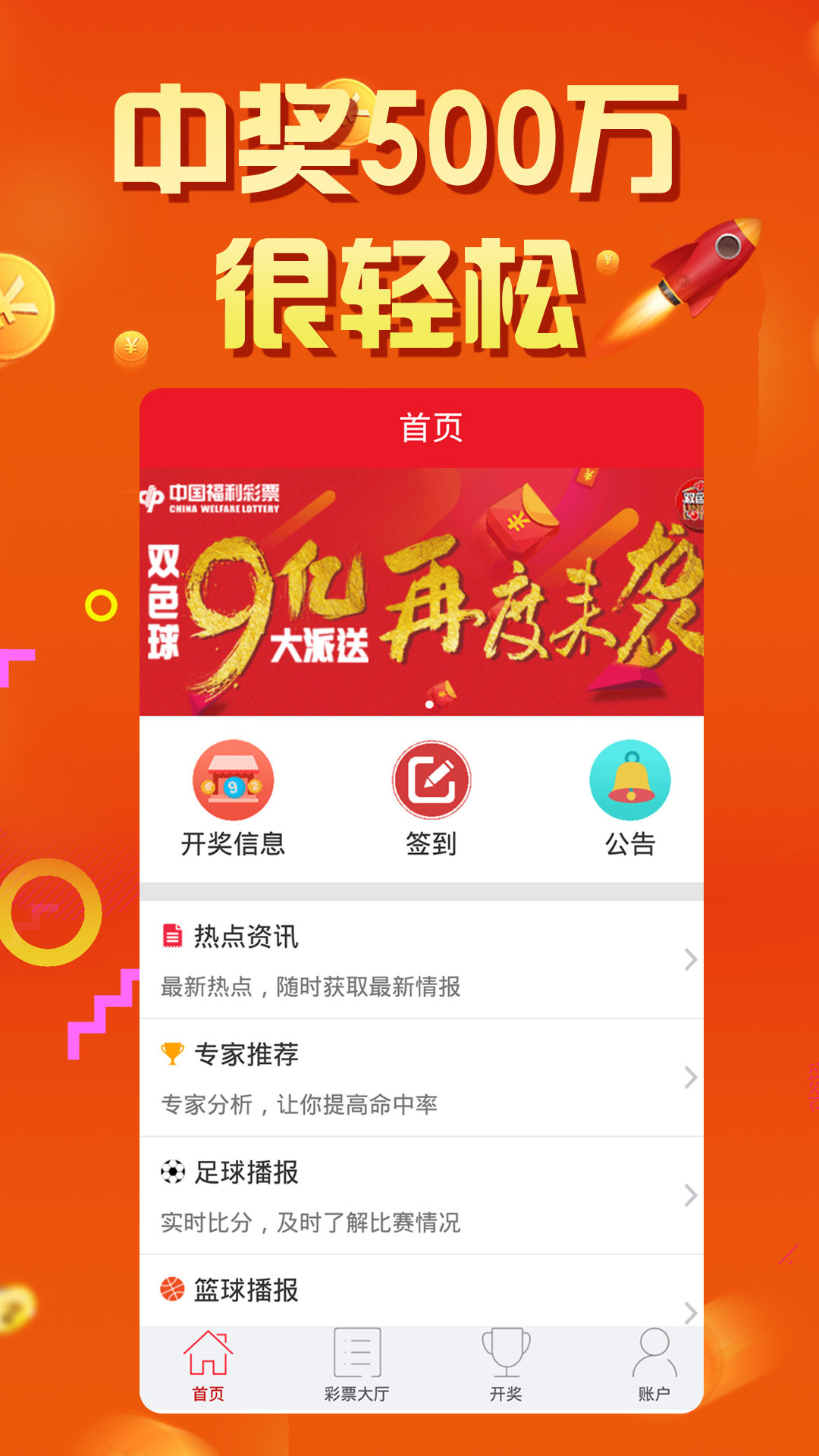 7777788888王中王中恃,高效方法评估_app82.502