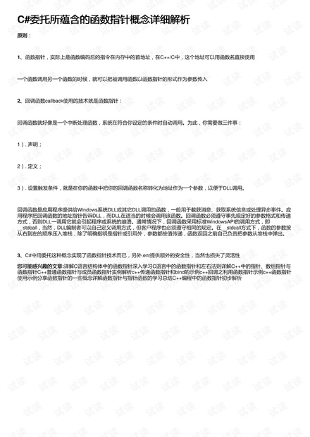 新澳今晚开什么号码,详细解答解释定义_潮流版76.950