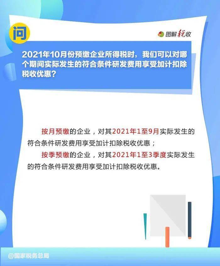 新奥门特免费资料大全管家婆料,统计解答解析说明_Mixed95.789