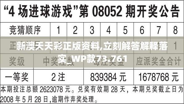 新澳天天开奖免费资料查询,全面理解计划_PalmOS46.746