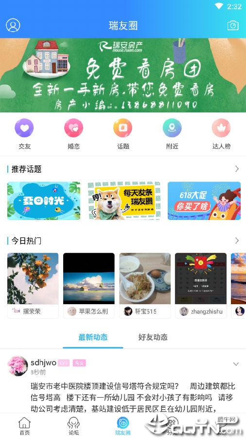 2023管家婆精准资料大全免费,专业解答执行_社交版42.740