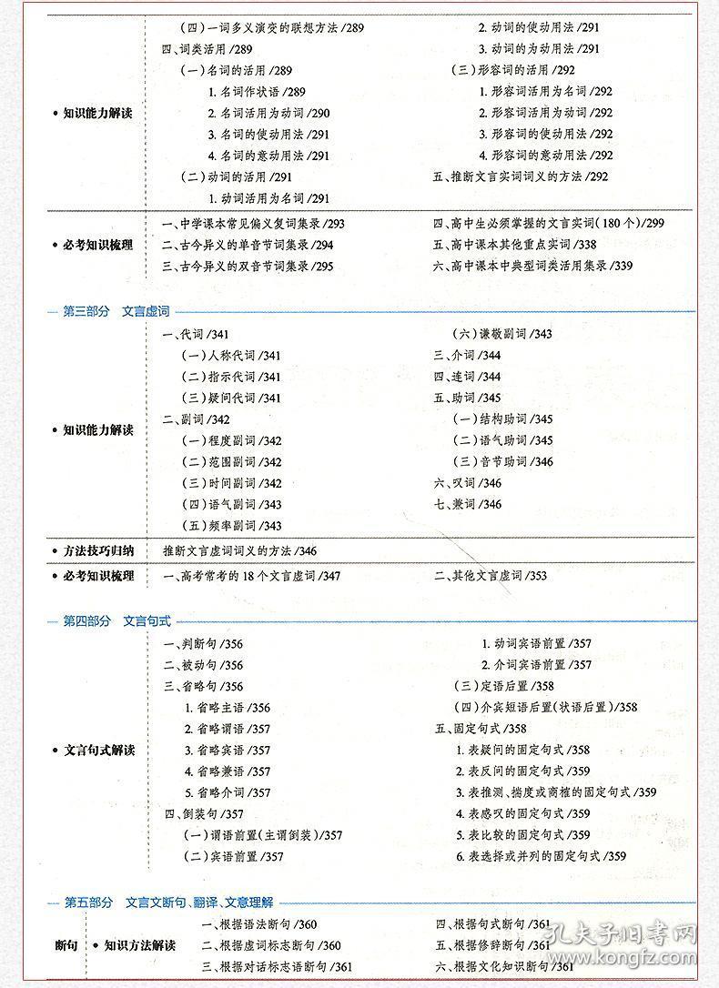 新澳正版资料免费提供,实地评估说明_铂金版85.457