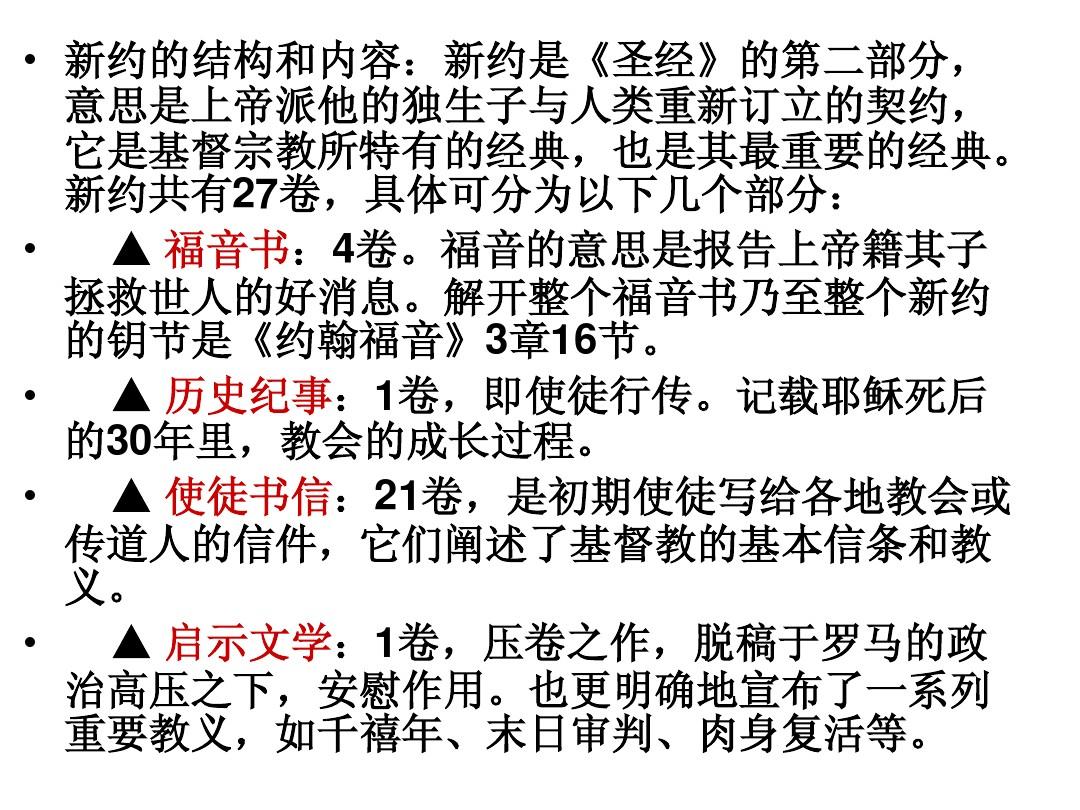 十字架最新讲章，信仰与救赎的启示之路