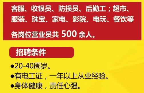 三门峡万达最新招聘动态及其区域影响力分析