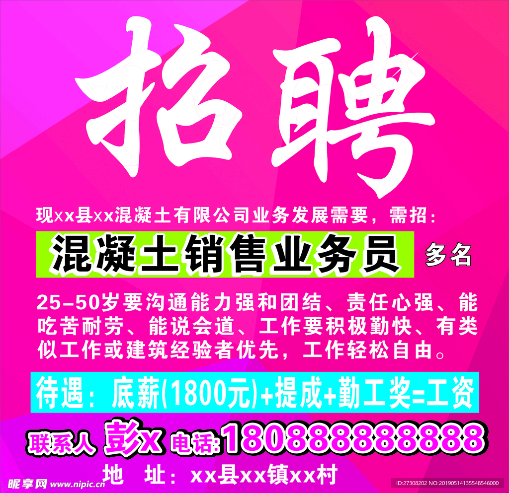 混凝土招聘网最新招聘动态与相关行业人才需求解析