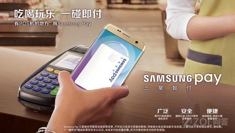 Samsung Pay最新版探索，便捷支付的新里程碑