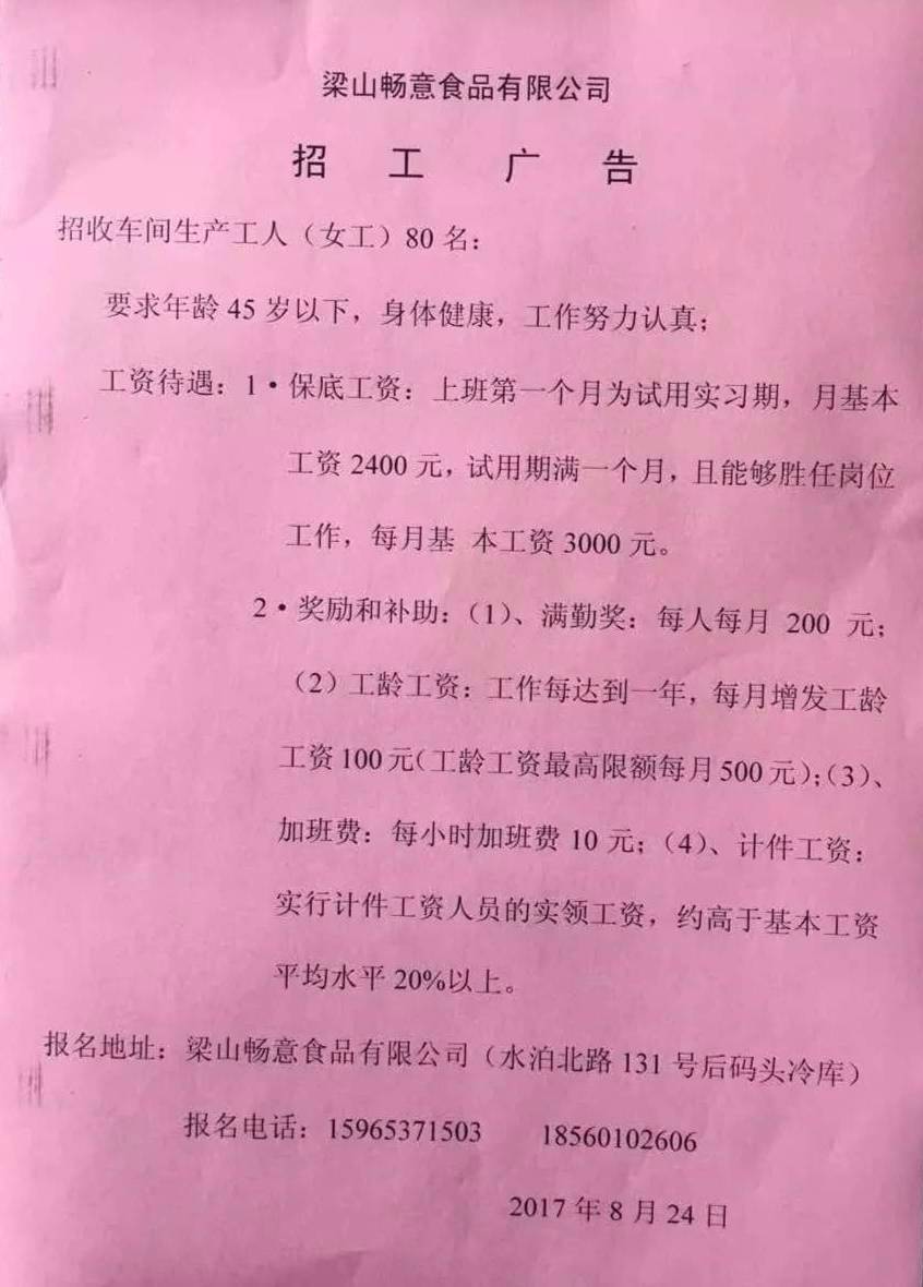 罗庄最新招聘女工，双休实现生活工作完美平衡