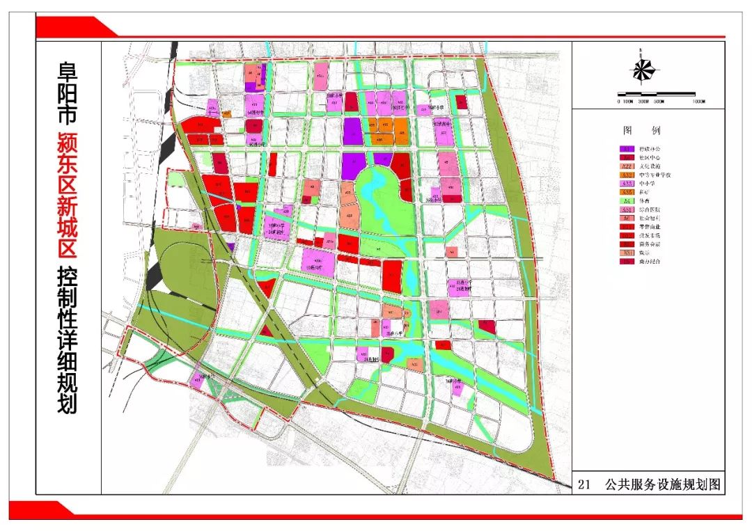 阜阳市颍东区未来城市新面貌规划出炉