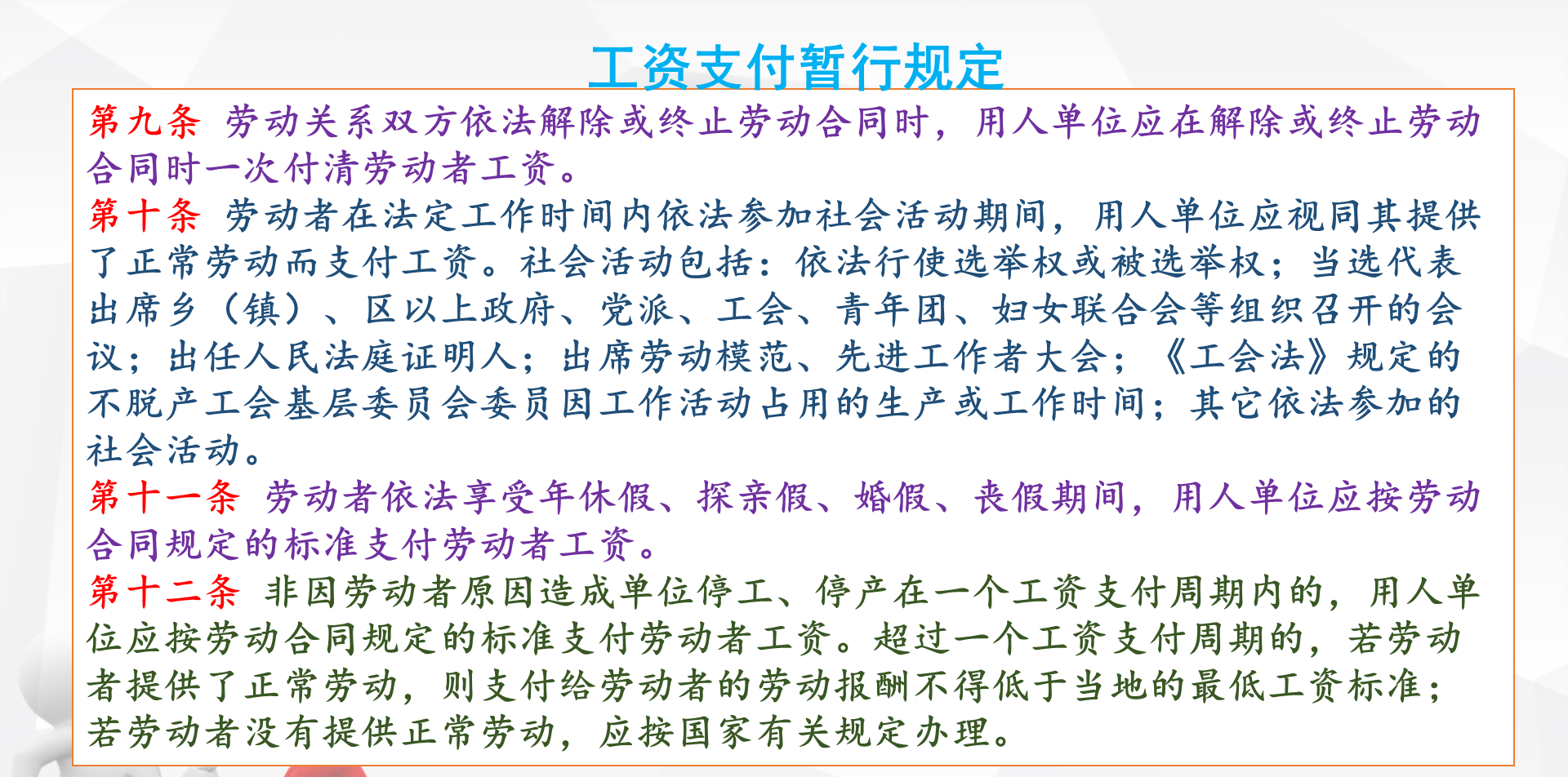 企业职工内退最新规定及其深远影响分析