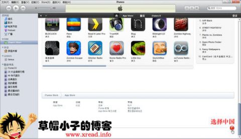 iTunes最新版本号，功能升级与用户体验的完美结合体验报告