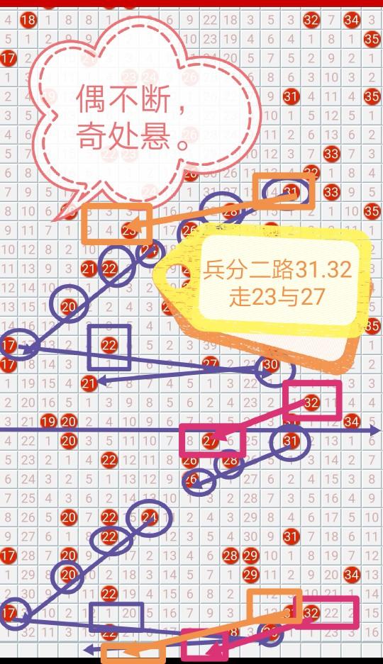 大乐走势图揭秘，最新探索与解读