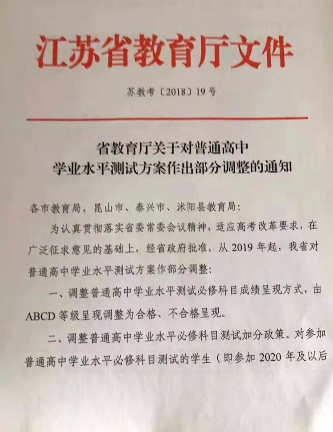 江苏高考改革方案最新公布，细节改革与影响分析