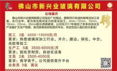 深圳市玻璃厂最新招聘启事，职业发展的新天地