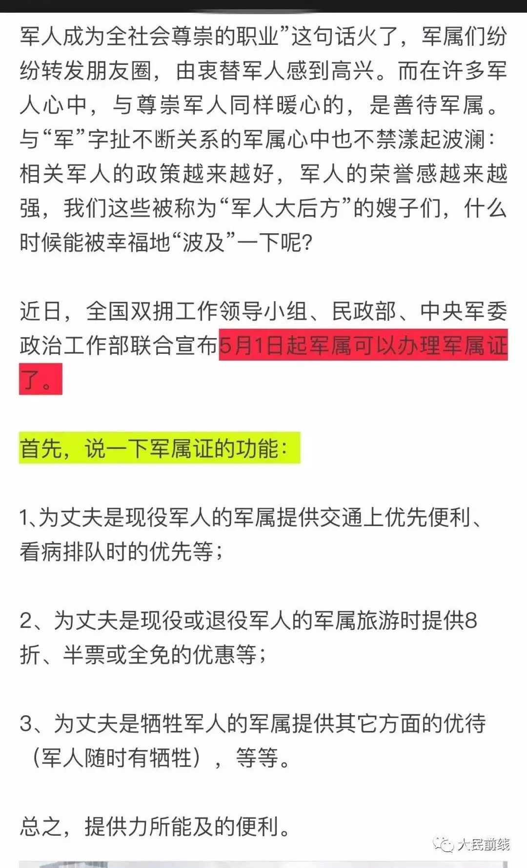 企业军转干最新告状挑战及应对策略解析