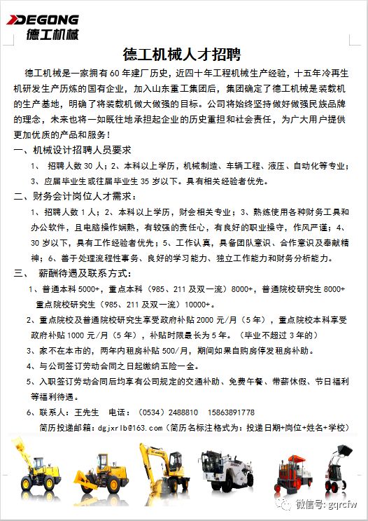 深圳最新招聘信息2019，职业发展无限可能探索