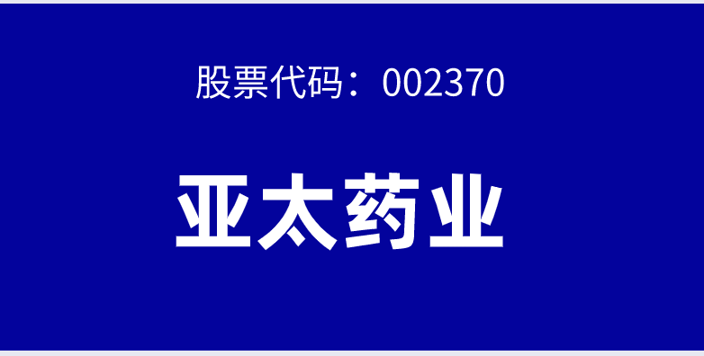 杨凌嘉禾药业最新招聘启事，职位空缺与职业发展机会