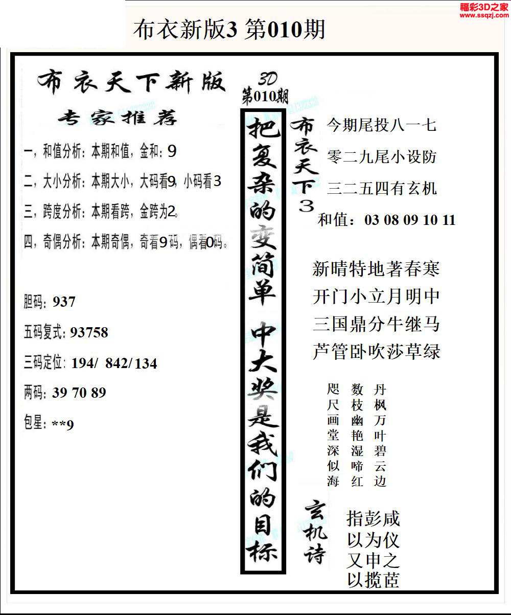 布衣天下，探索最新版123456的魅力与价值概览