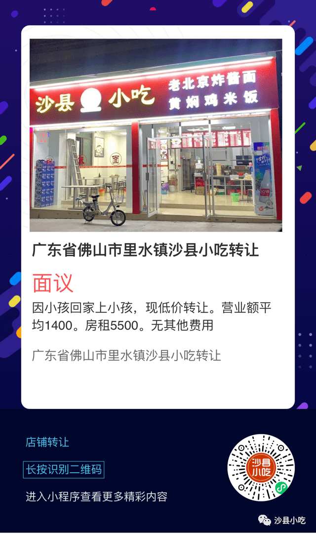 最新沙县小吃招聘网，美食人才供应链的新平台