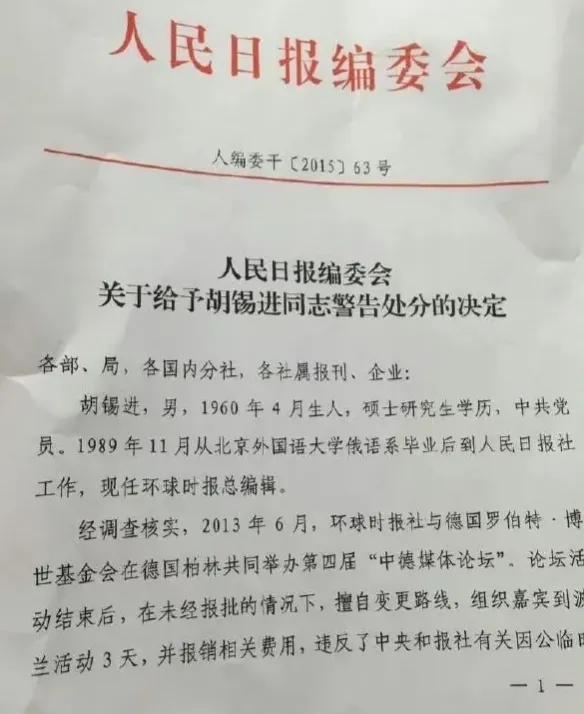 戴旭微博聚焦时事热点，传递正能量最新消息