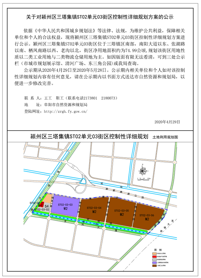 阜阳市王店镇未来蓝图规划，繁荣新貌展望