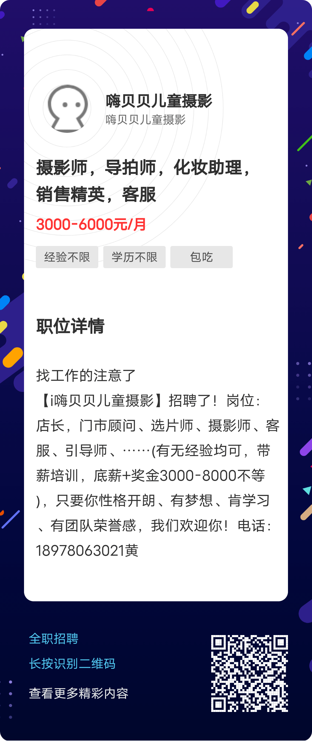 融水今日最新招聘信息汇总