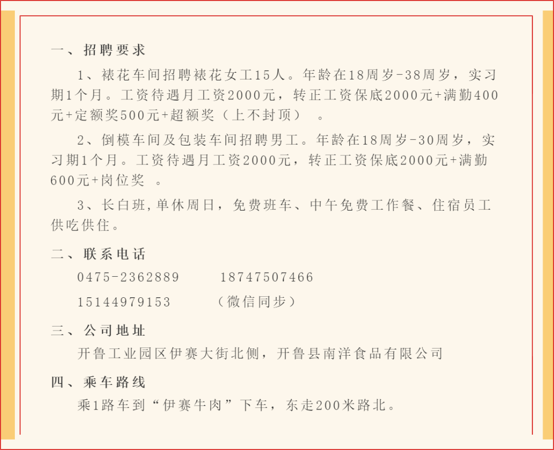 肇东今日工人招聘最新动态