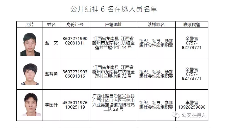 佛山最新入狱官员名单背后的警示与反思