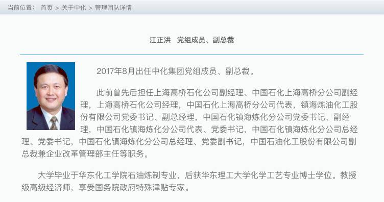 中石化转正最新消息全面解析