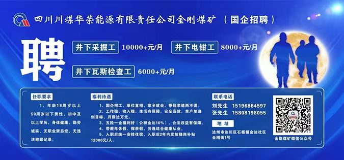 广汉兼职招聘网最新信息汇总