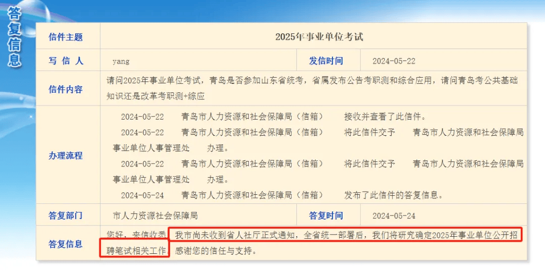 山东事业单位改革最新消息全面解读与分析