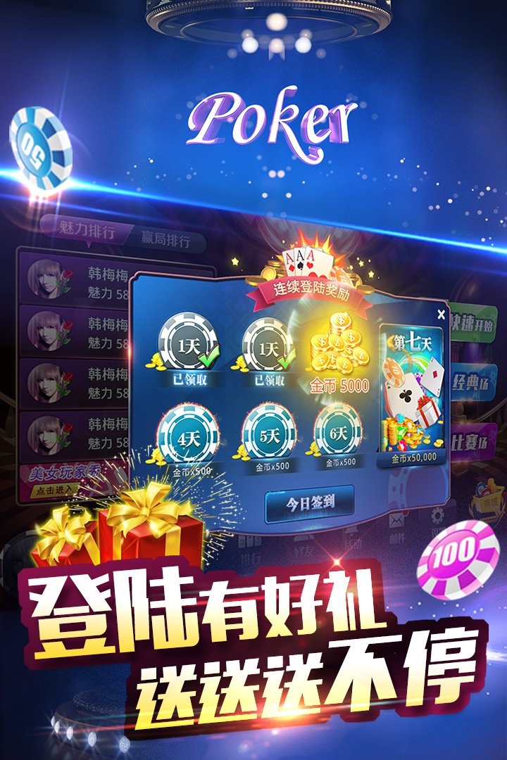 德州天天扑克app最新版，游戏特色与卓越用户体验