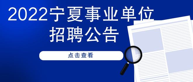 宁夏招聘网最新招聘动态及其行业影响分析