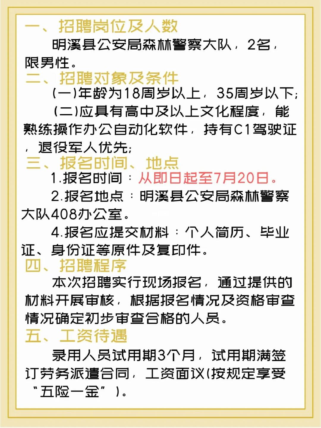 公安县招聘网最新招聘动态深度解析与解读