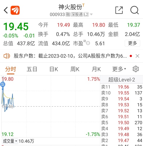 2024年11月12日 第13页