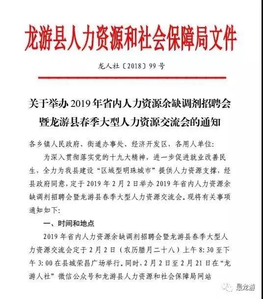 龙游招聘网最新招聘动态深度解析及求职指南