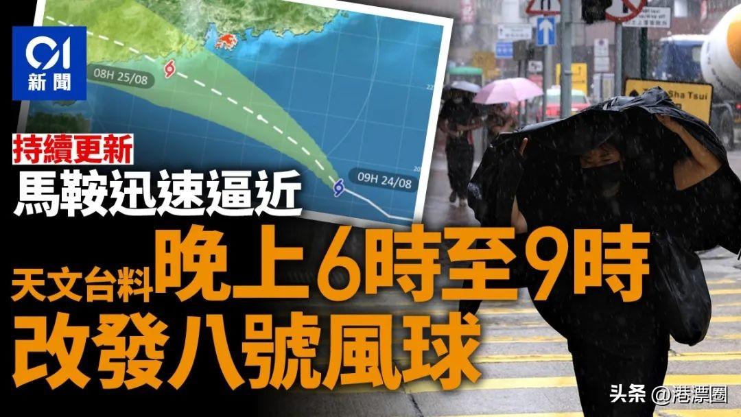 香港风球最新动态，气象状况及未来预测分析