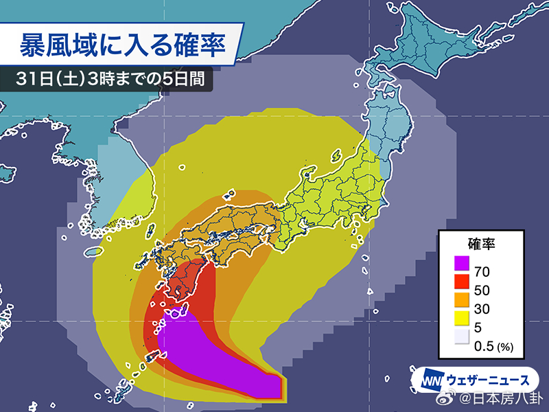 日本台风最新动态报告