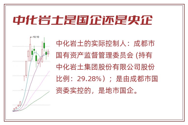 中化岩土最新消息全面解读