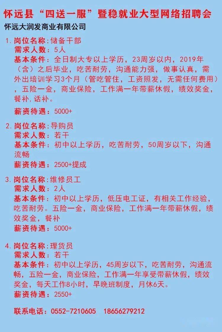 潜山招聘网最新招聘动态，探索职业发展无限机遇