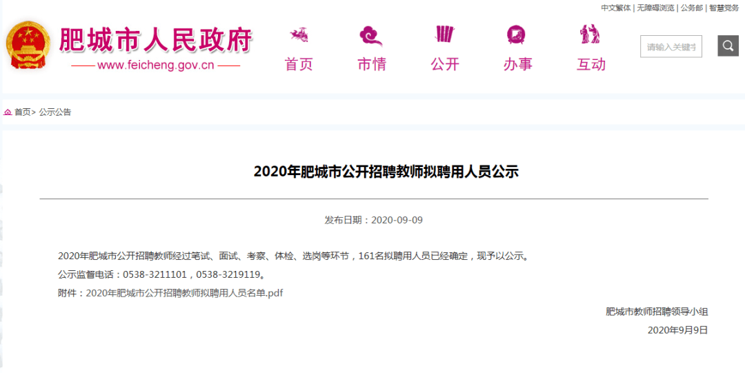 2024年11月16日 第4页