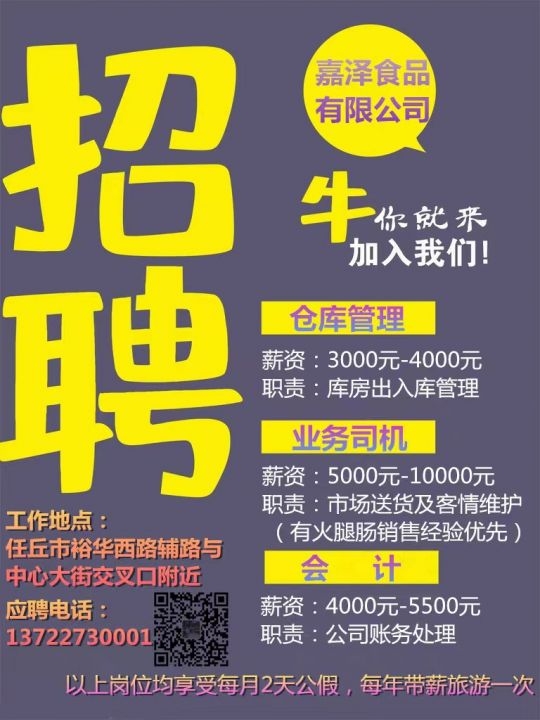 深泽招聘网最新招聘信息，求职者的福音