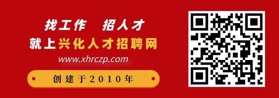 兴化招聘网最新招聘信息，求职者的福音