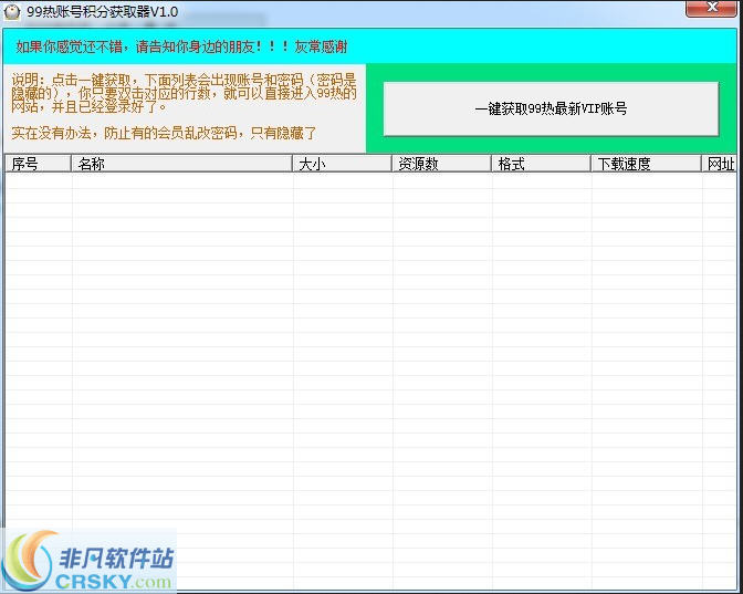 警惕网络陷阱，深度解析99热最新网址的真相