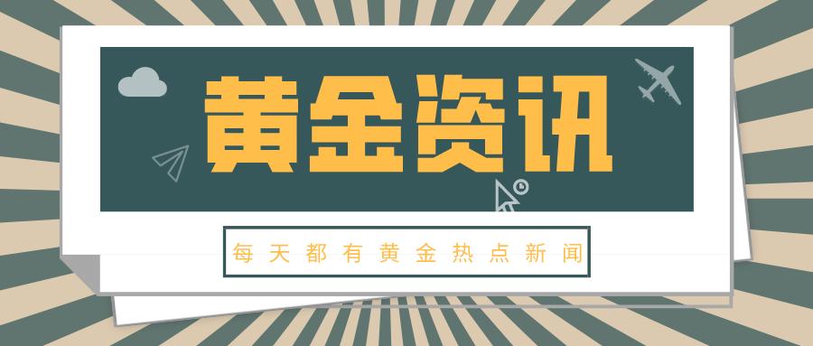 全球黄金市场最新动态与金价洞察