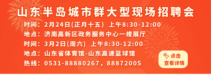 淄川招聘网最新招聘动态全面解析