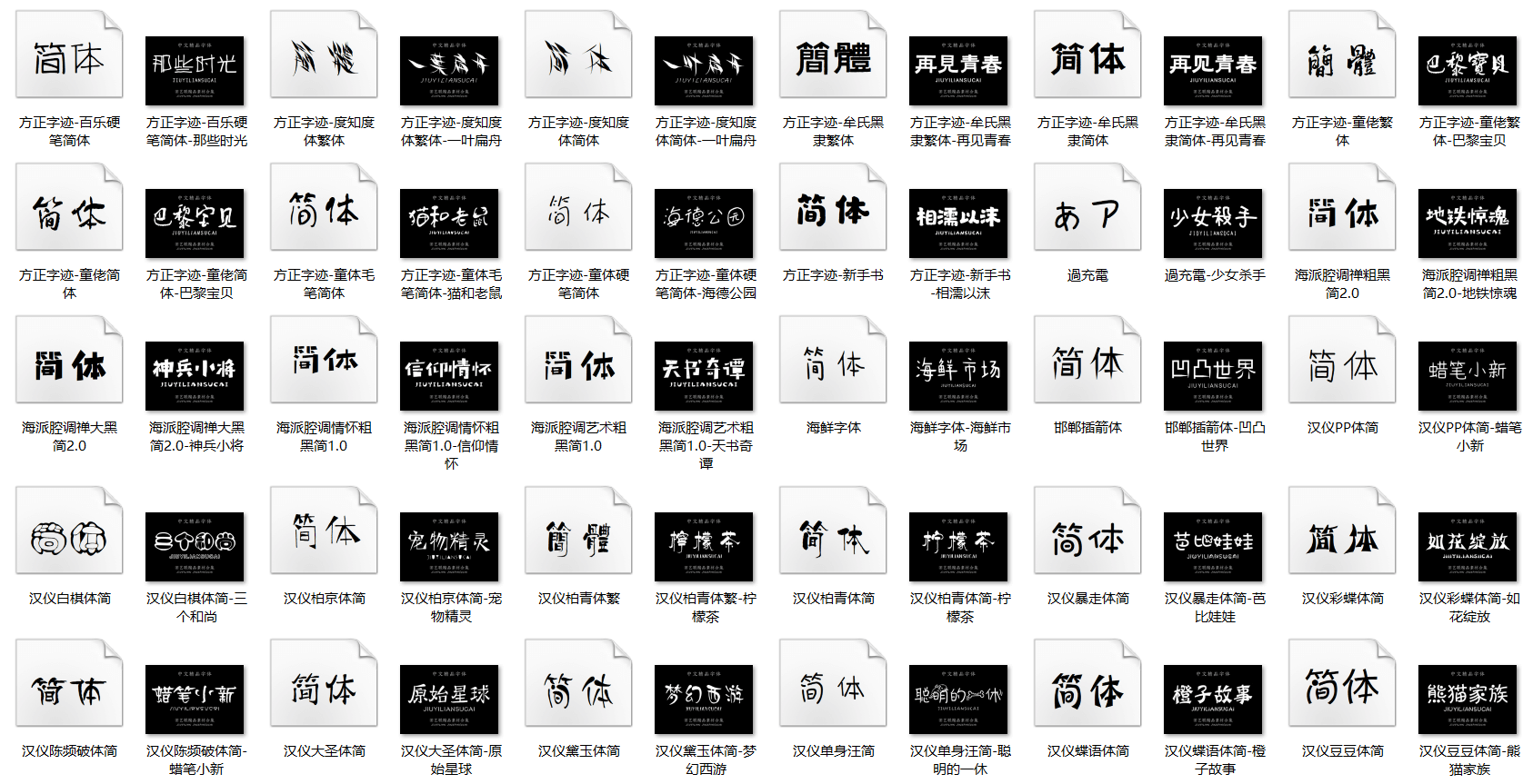 探索字体世界的魅力，最新字体下载集合