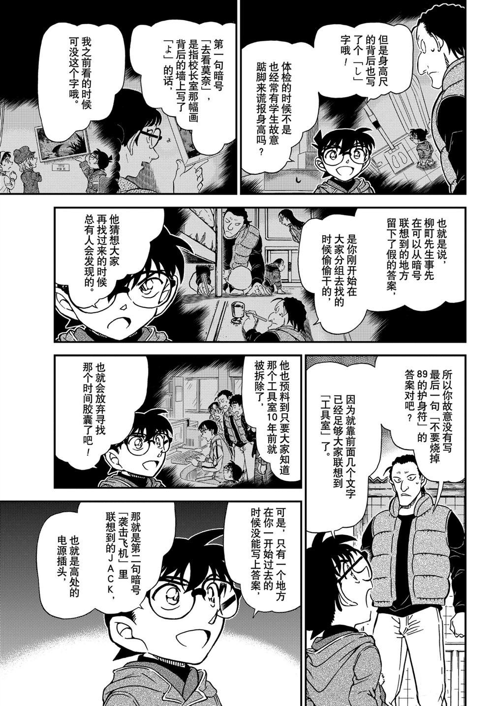 柯南漫画最新动态，魅力不减，悬疑持续热议